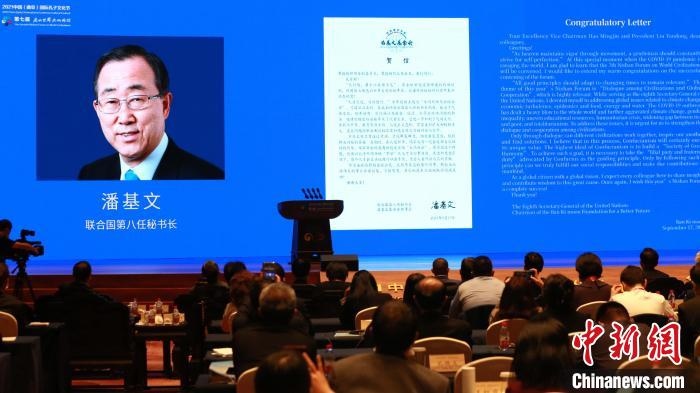 9月27日，第七屆尼山世界文明論壇在山東曲阜開幕?！×籂?攝