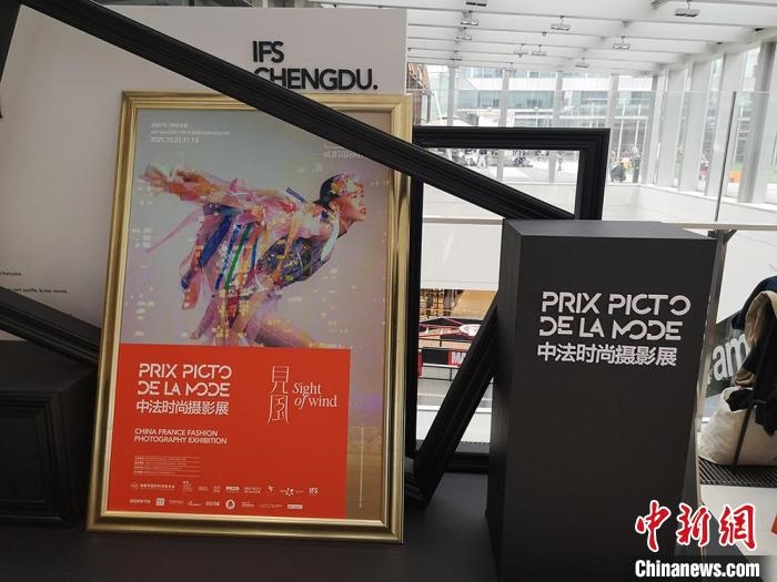中法時尚攝影展現(xiàn)場?！《懦?攝