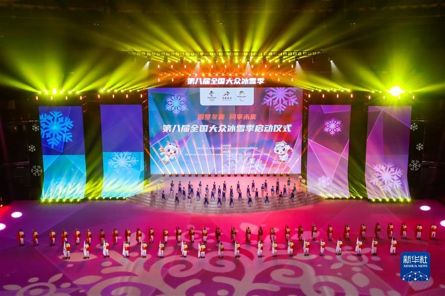 (新華全媒頭條·圖文互動)(4)愿景照進(jìn)現(xiàn)實(shí) 共赴冰雪之約——“帶動三億人參與冰雪運(yùn)動”掃描