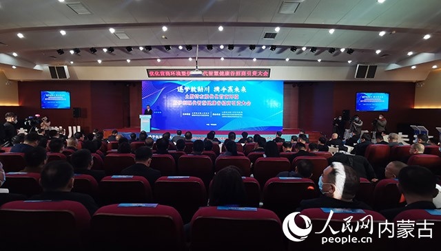 呼和浩特市土默特左旗優(yōu)化營商環(huán)境暨伊利現(xiàn)代智慧健康谷招商引資大會現(xiàn)場。人民網(wǎng) 劉藝琳攝