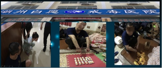 1586780104746362.png 以禁毒之名戒毒——玉泉分局破獲首例販賣毒品新精神活性物質(zhì)部目標(biāo)案件11322.png