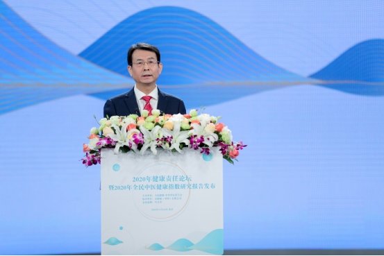 1608294831323655.png 無(wú)限極協(xié)辦2020健康責(zé)任論壇在京舉辦1052.png