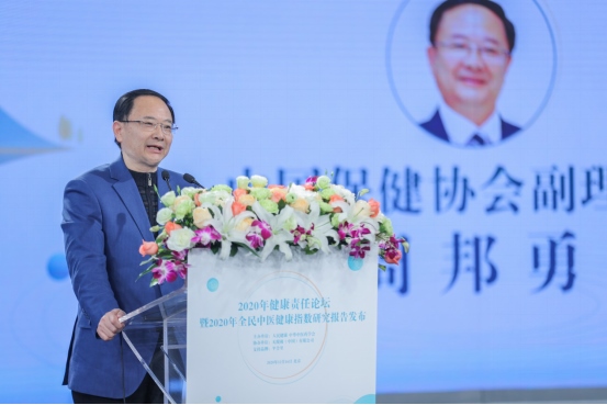 1608294846537146.png 無(wú)限極協(xié)辦2020健康責(zé)任論壇在京舉辦1286.png