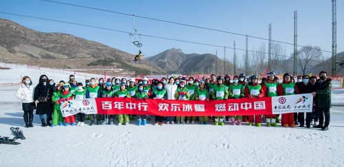 1614145645782172.png 2021.2.24“歡樂冰雪·燃動中行”--中國銀行舉辦2021年內蒙古青少年冰雪冬令營活動330.png