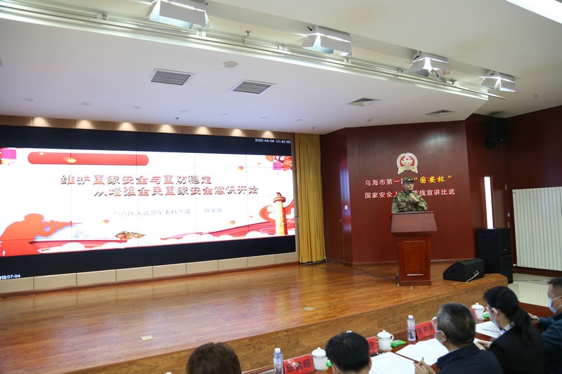 烏海市委國安辦，市國家安全局聯(lián)合舉辦烏海市第一屆“國安杯”暨“我和新時代國家安全”主題宣講比賽.jpg