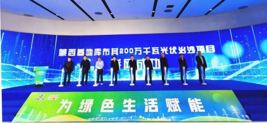 1701496556767859.png 蒙西基地200萬千瓦光伏治沙項目并網(wǎng)1202288.png