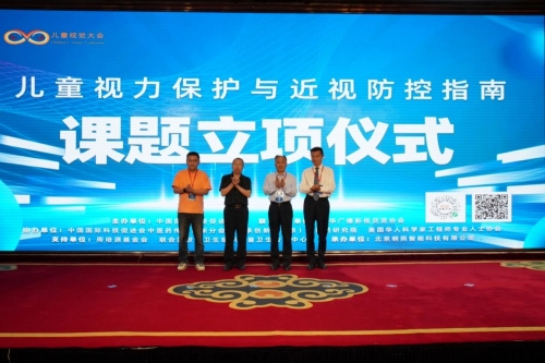 1719217412929916.png 首屆兒童視覺大會在內(nèi)蒙古呼和浩4640.png