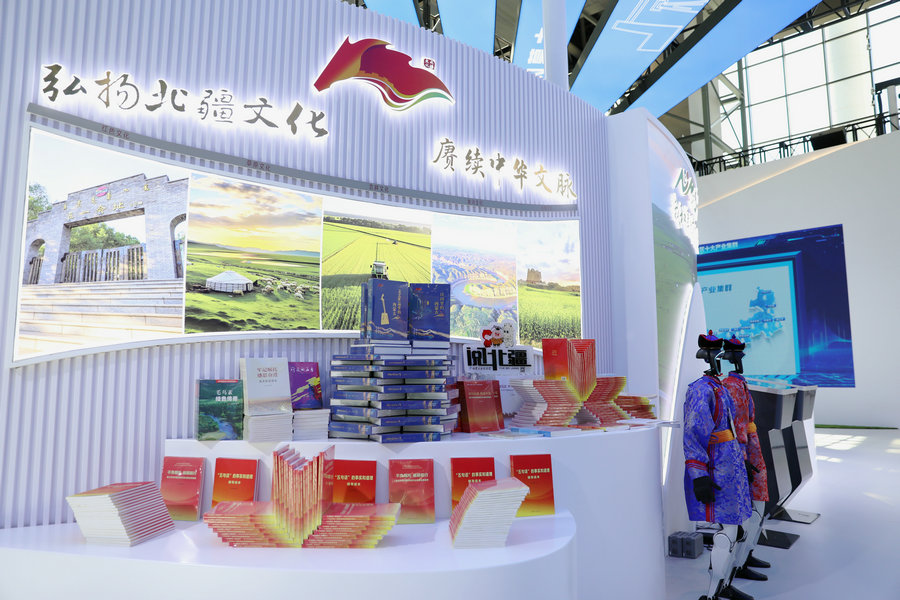 組圖 | 第五屆中蒙博覽會：八方賓朋共探高質(zhì)量合作新機遇