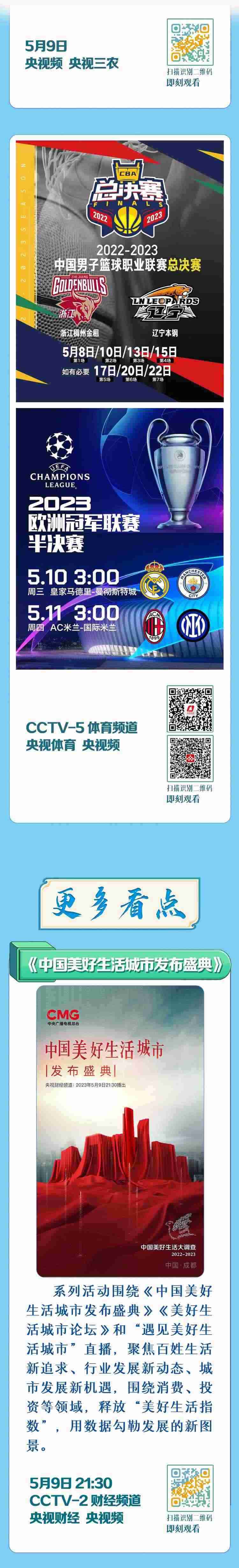 總臺周看點，來了！