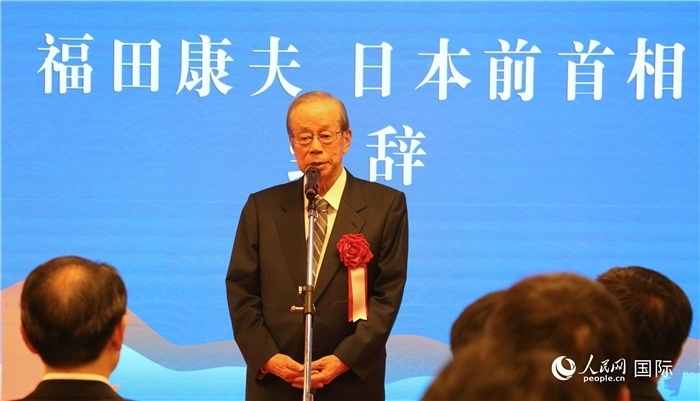 日本前首相福田康夫致辭。（人民網(wǎng) 許可攝）