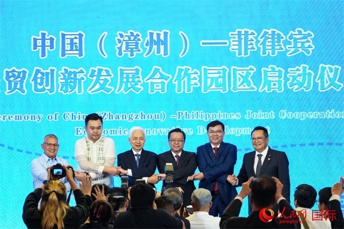 中國（漳州）—菲律賓經(jīng)貿(mào)創(chuàng)新發(fā)展合作園區(qū)啟動儀式。人民網(wǎng)記者 樊帆攝