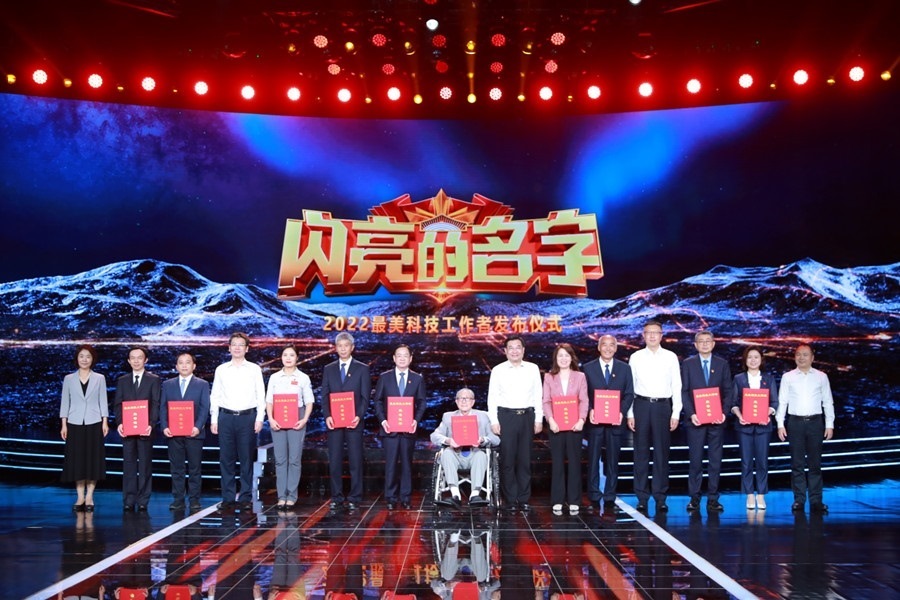 圖：中共中央宣傳部分管日常工作的副部長(zhǎng)、文化和旅游部部長(zhǎng) 胡和平（中間）；中國(guó)科協(xié)黨組書(shū)記、分管日常工作的副主席、書(shū)記處第一書(shū)記 賀軍科（左四）中國(guó)科學(xué)院黨組成員、副院長(zhǎng) 周琪（右四），科學(xué)技術(shù)部黨組成員、秘書(shū)長(zhǎng) 林新（左一），國(guó)家國(guó)防科技工業(yè)局黨組成員、副局長(zhǎng) 潘愛(ài)華（右一）為2022“最美科技工作者”頒發(fā)證書(shū)。