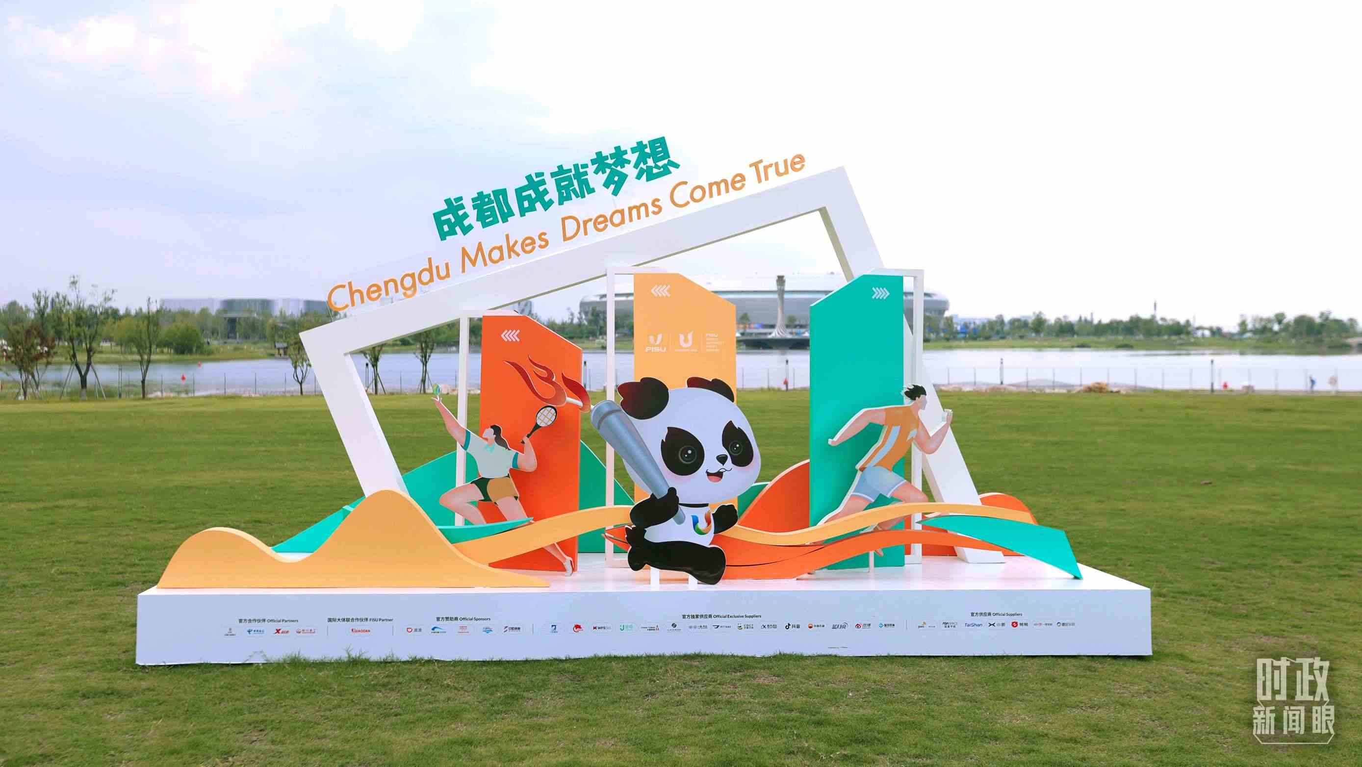 “成都成就夢想”，是成都大運會的口號。（總臺央視記者魏幫軍拍攝）