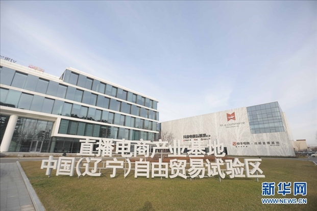 圖為華狐（中國）直播電商基地。新華網(wǎng)發(fā)