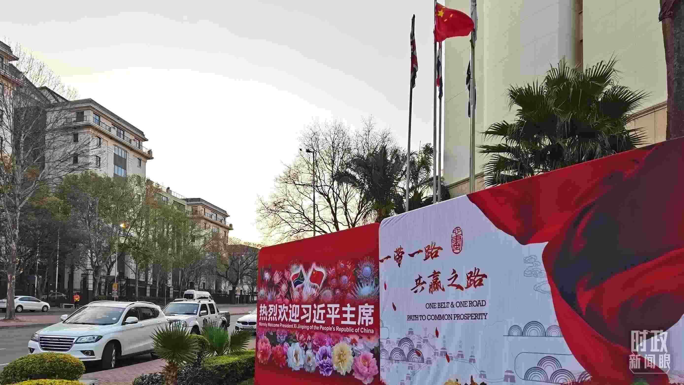 △約翰內(nèi)斯堡，歡迎習(xí)近平到訪的氛圍熱烈。（總臺央視記者郭鴻拍攝）