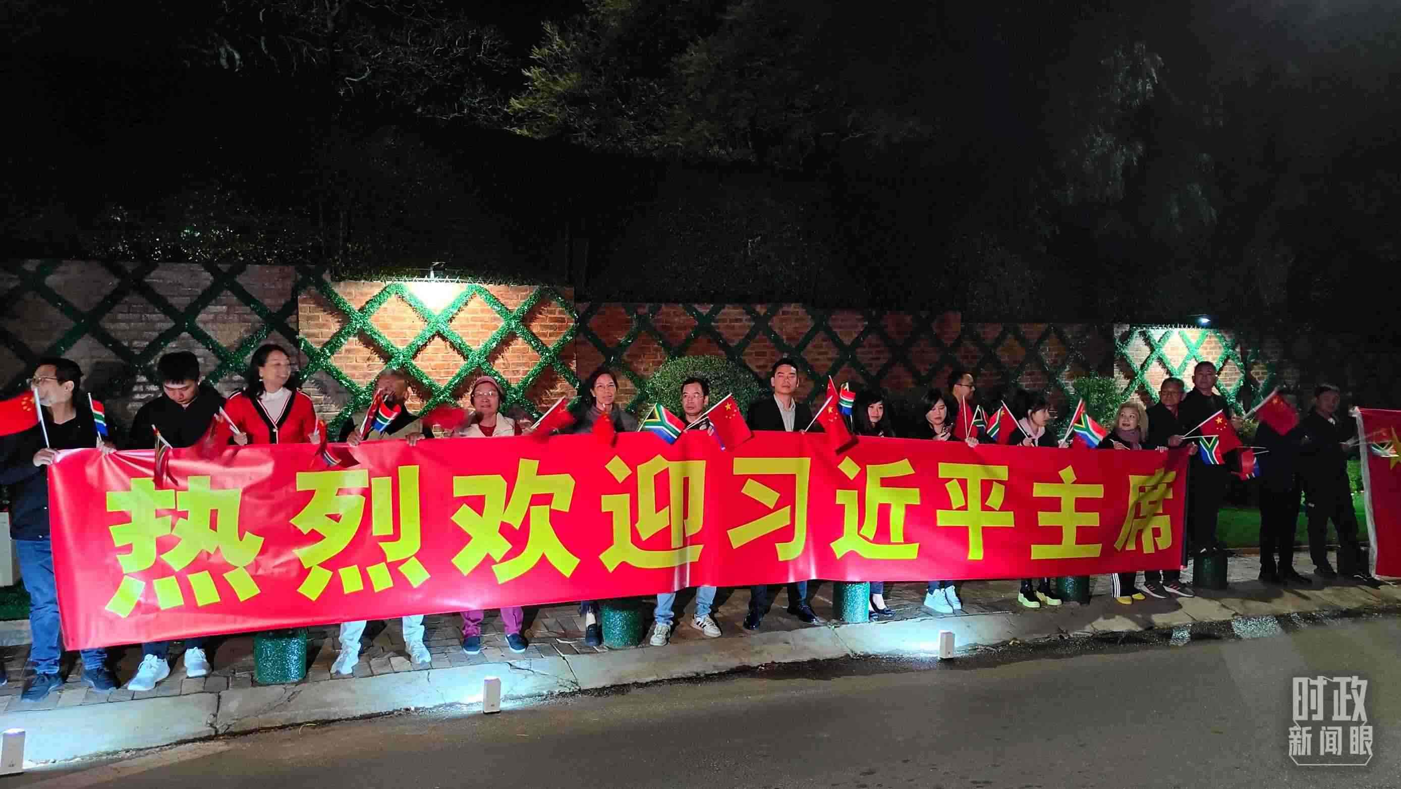 △約翰內(nèi)斯堡，當(dāng)?shù)厝A僑華人熱烈歡迎習(xí)近平到訪。（總臺央視記者楊立峰拍攝）