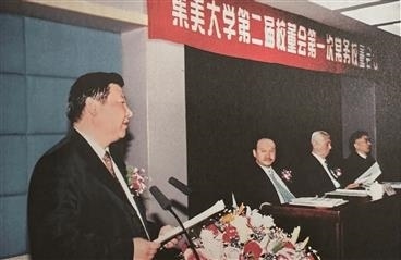 2001年12月19日，習(xí)近平出席集美大學(xué)第二屆校董會(huì)第一次常務(wù)校董會(huì)議
