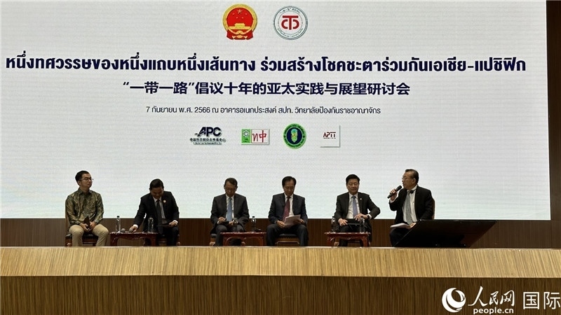 圓桌會(huì)議上，代表們熱議“一帶一路”倡議10周年成果，探討攜手構(gòu)建亞太命運(yùn)共同體等話(huà)題。