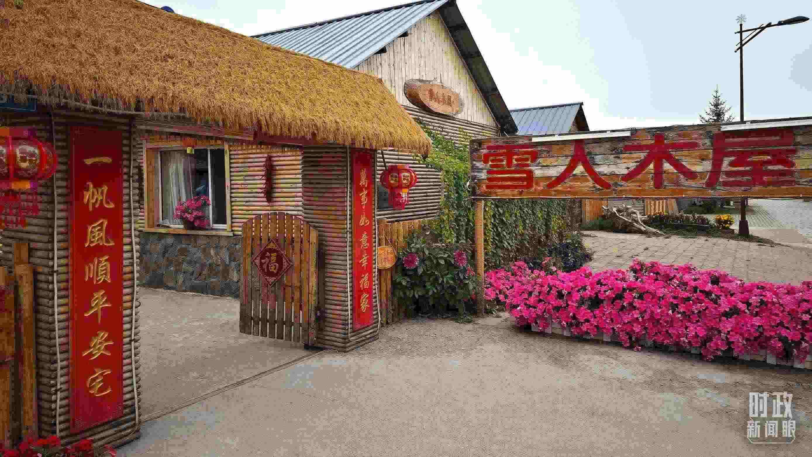 △史瑞娟家的民宿小院。（總臺央視記者彭漢明拍攝）