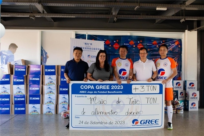 圖為捐贈儀式現場。格力電器（巴西）有限公司供圖