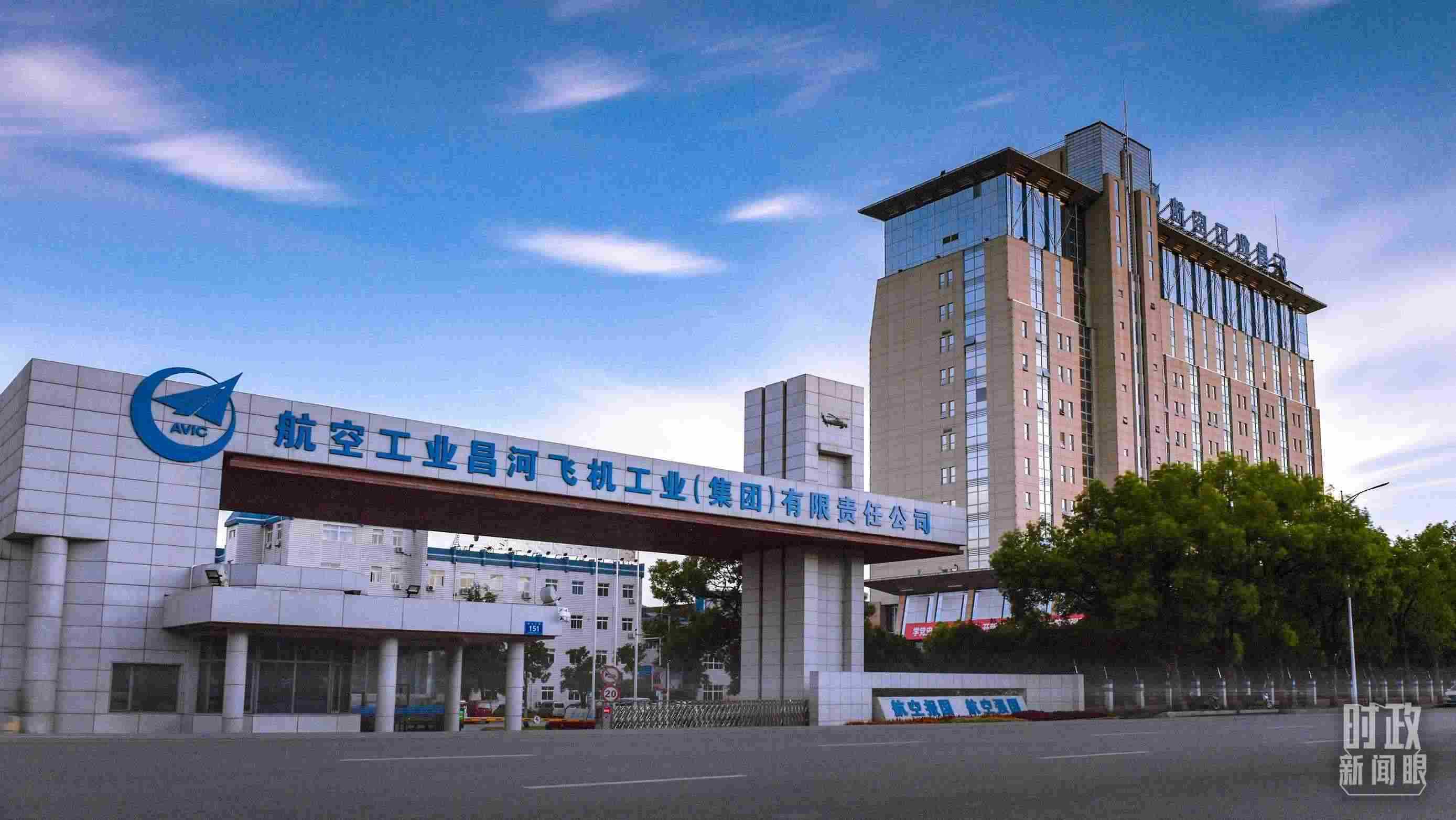 △昌河飛機工業(yè)（集團）有限責任公司。