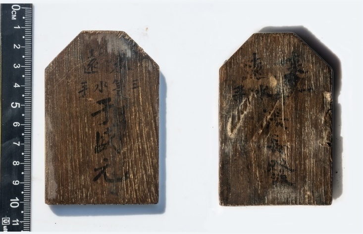 “來遠(yuǎn)”水手身份牌。國(guó)家文物局供圖