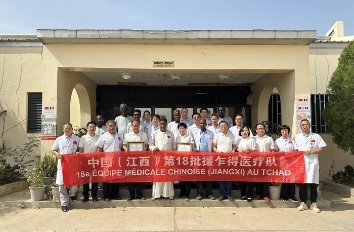 頒獎儀式后，中國（江西）第18批援乍得醫(yī)療隊合影。中國（江西）第18批援乍得醫(yī)療隊供圖