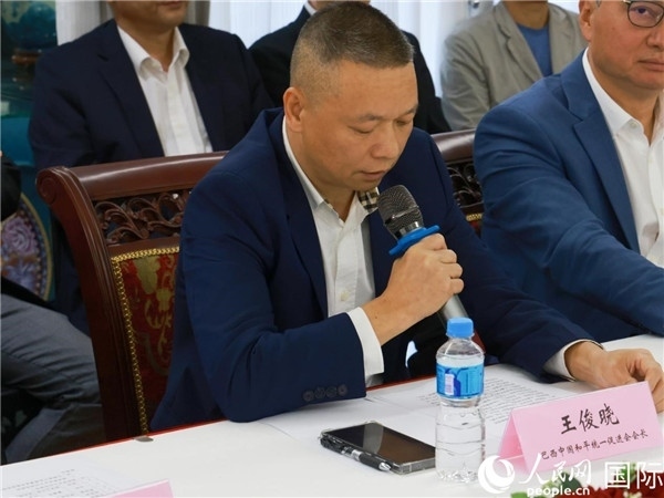 巴西中國和平統(tǒng)一促進會會長王俊曉在座談會上發(fā)言。人民網(wǎng)記者 陳海琪攝