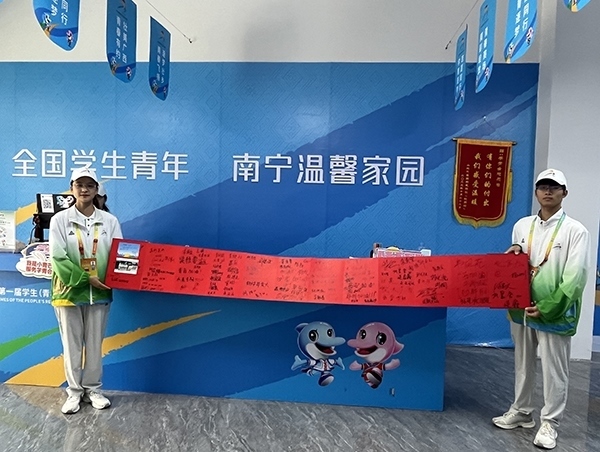 運動員村“小青芒”展示住客們的題字致謝卷軸。人民網(wǎng)記者 歐興榮攝