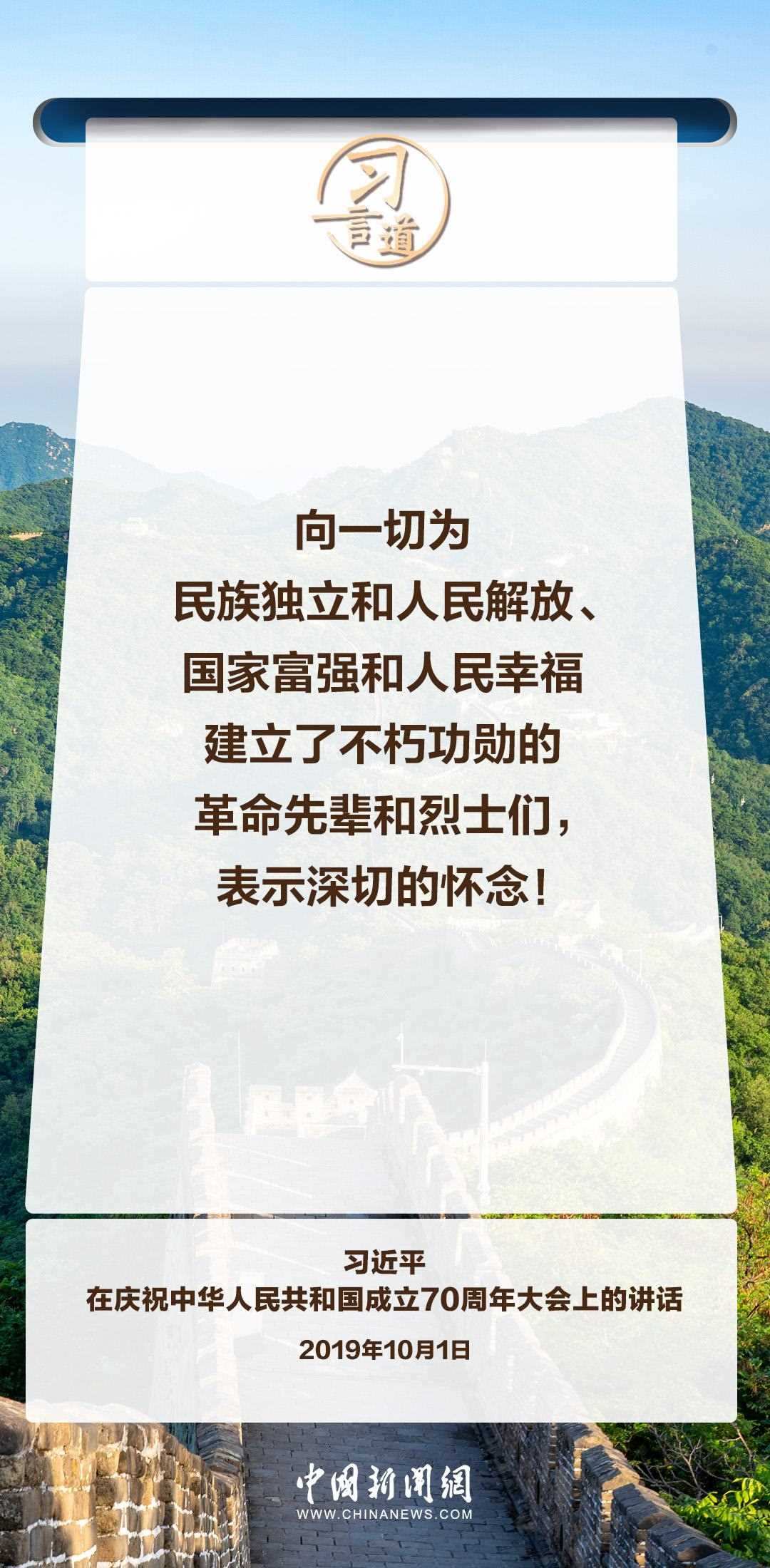 【英雄回家】習言道|永遠銘記英烈的英雄事跡