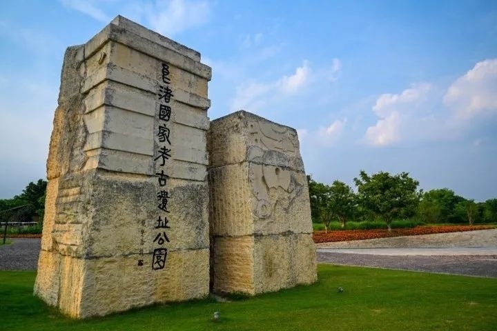 良渚古城遺址公園入口。記者 董旭明 攝