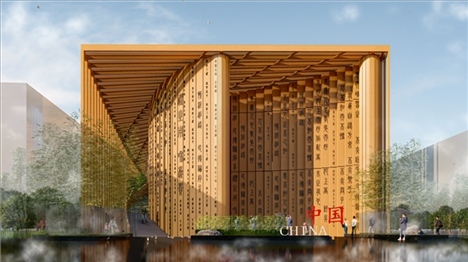 2025年日本大阪世博會中國館設計方案效果圖。中國國際貿(mào)易促進委員會供圖