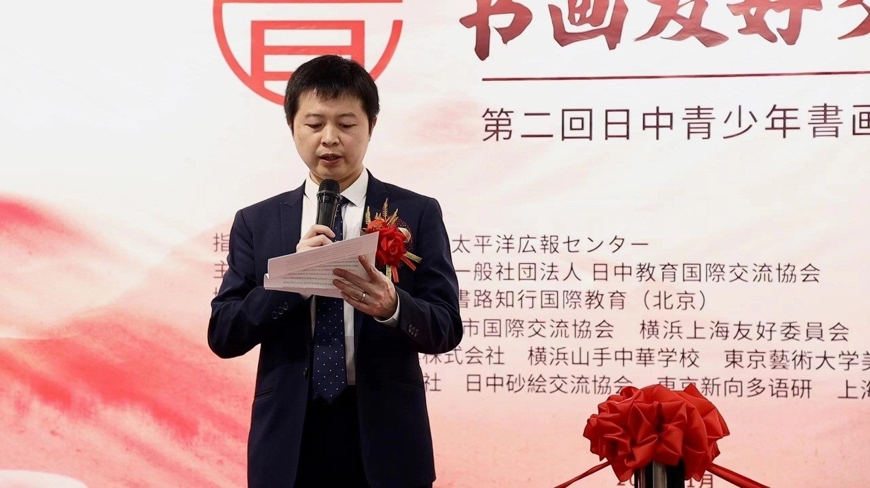 中國外文局亞太傳播中心東京支局支局長吳文欽代讀中國外文局亞太傳播中心主任陳文戈書面致辭。中國外文局亞太傳播中心供圖