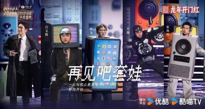 情景喜劇《再見(jiàn)吧，套娃》