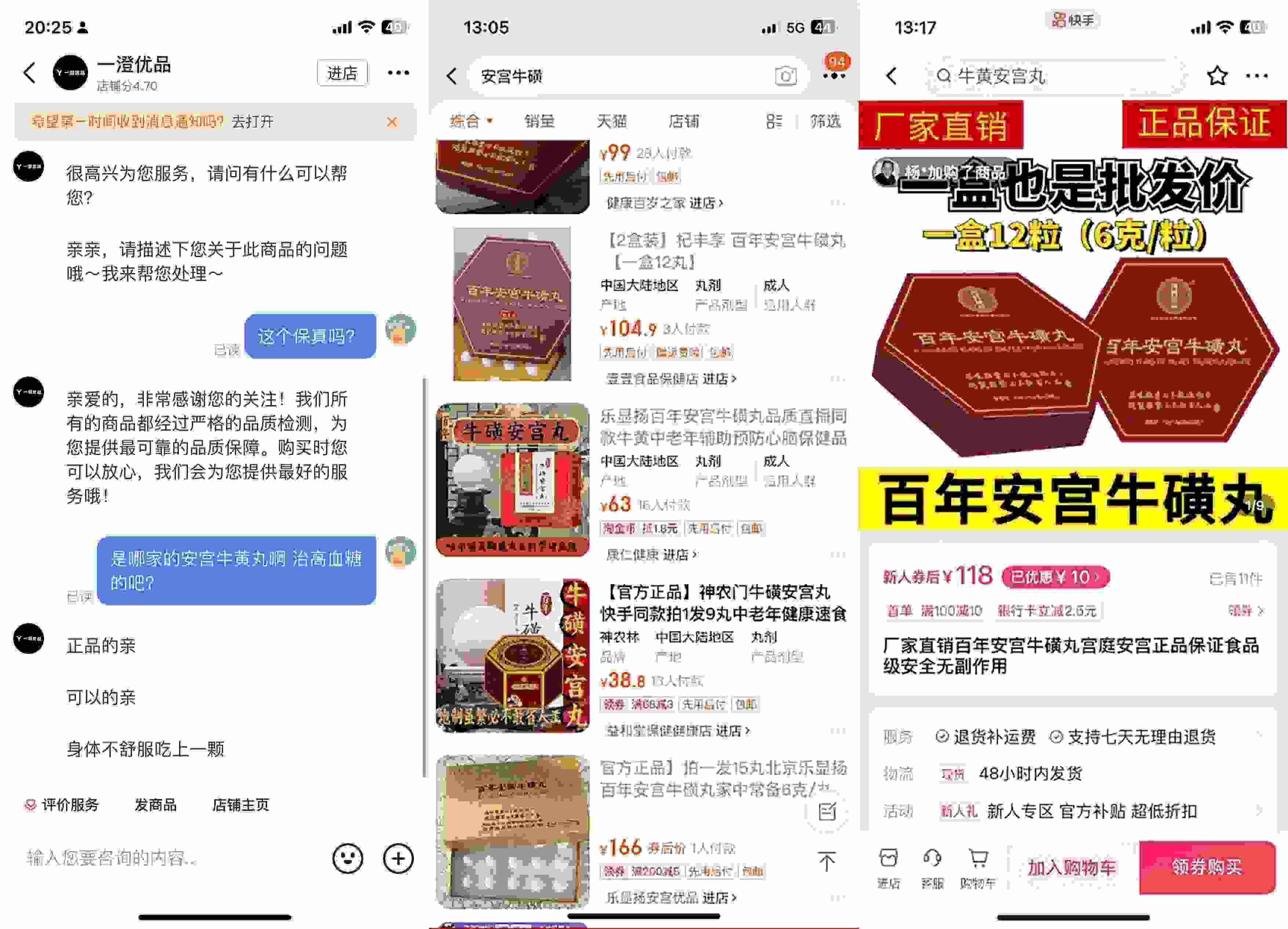 抖音、淘寶、快手上的此類產(chǎn)品