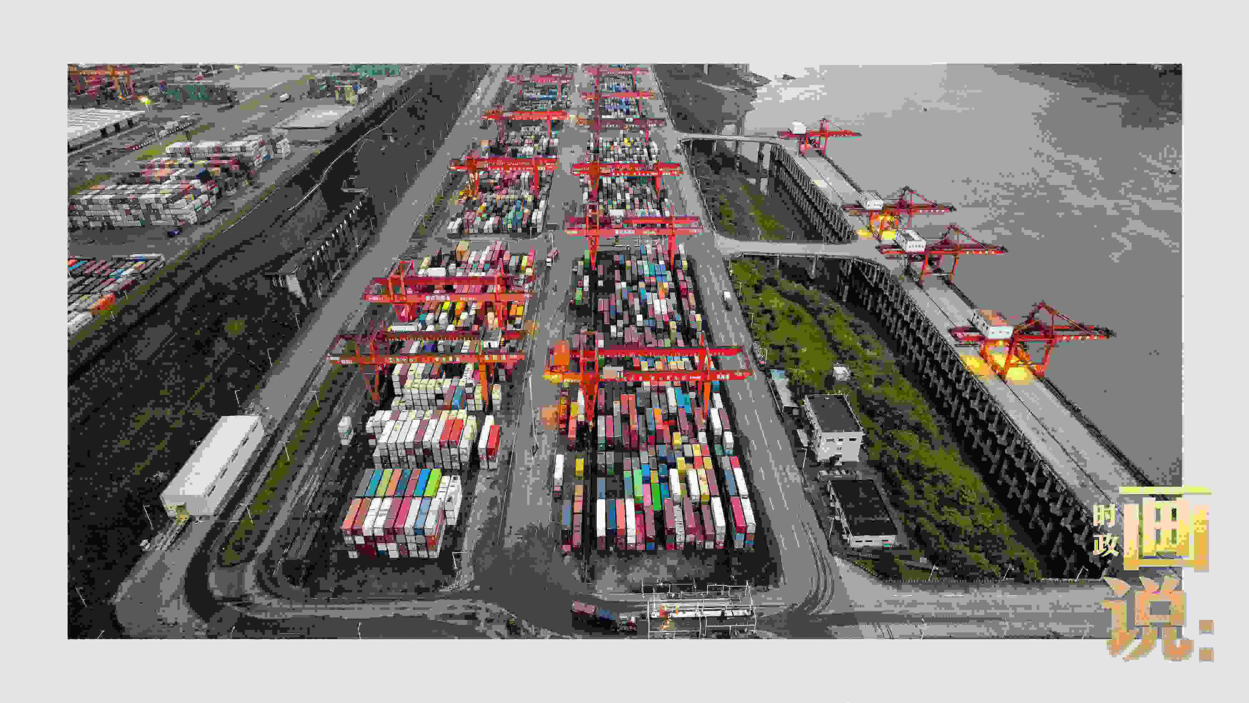 △依托長(zhǎng)江天然良港，看西部陸海新通道通江達(dá)海。