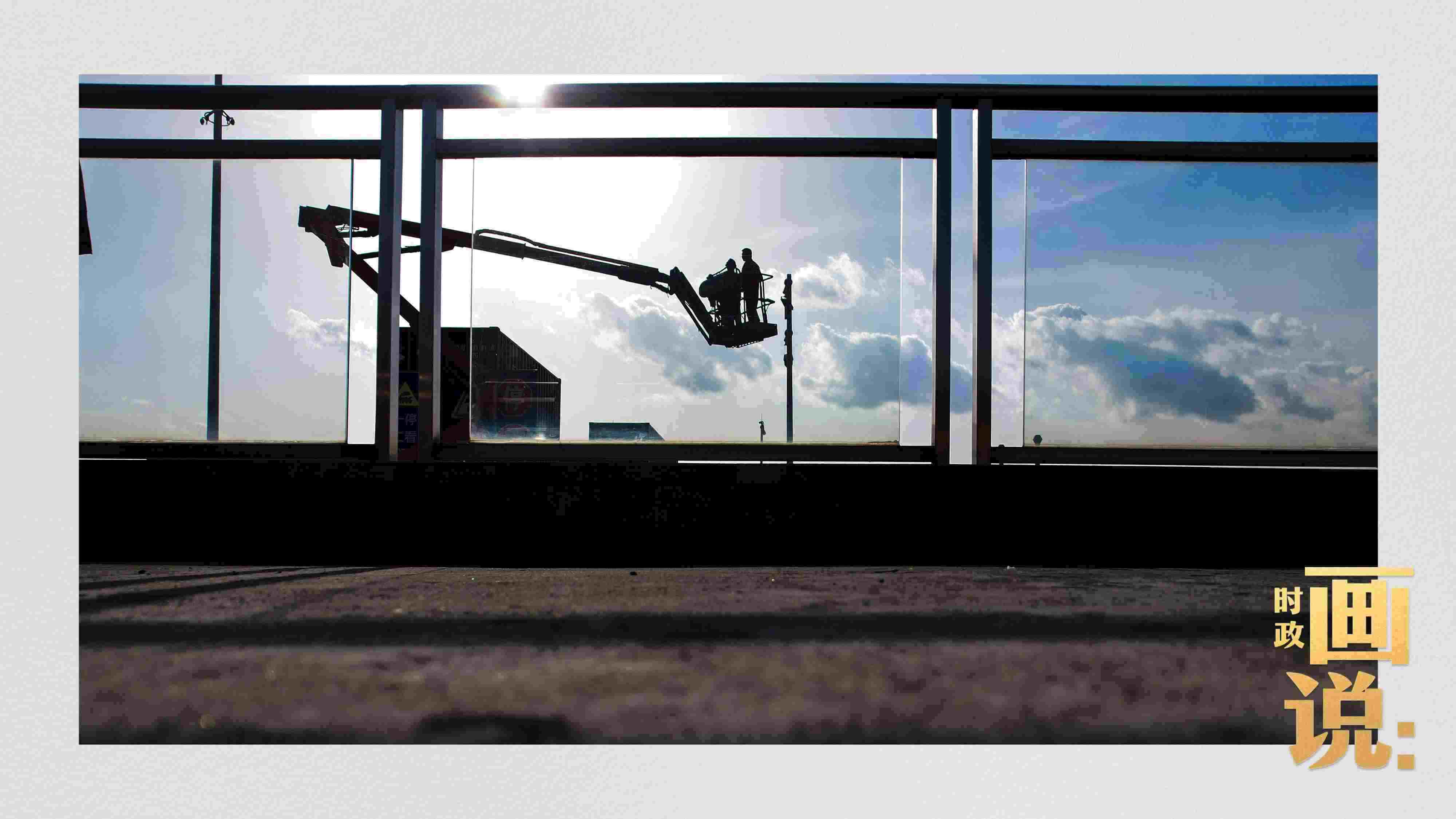 △搭乘機(jī)械臂的工作人員正在升空作業(yè)。