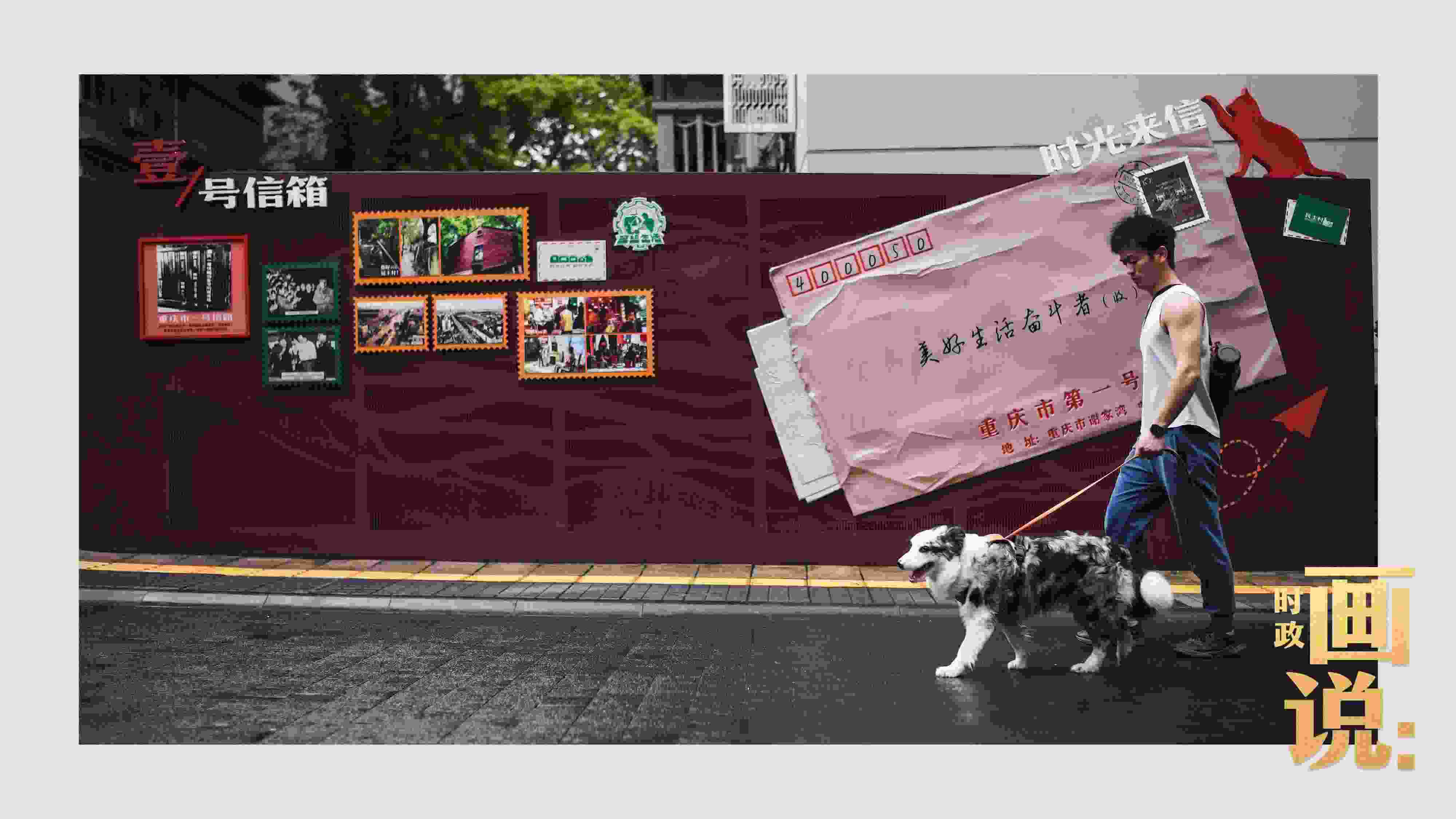 △謝家灣民主村社區(qū)，墻上的老照片記錄著山城流轉(zhuǎn)的歲月。