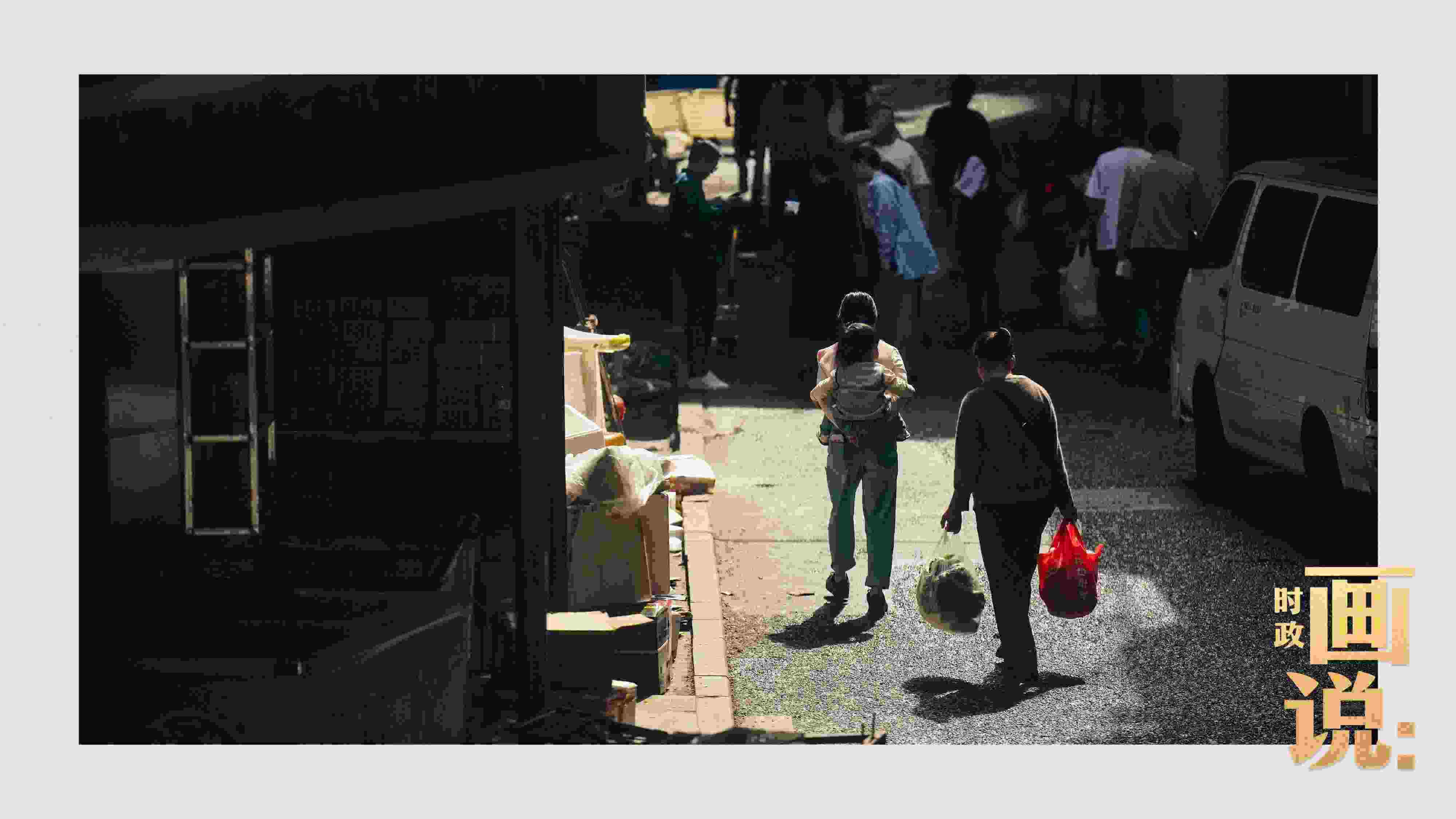 △老城區(qū)鱗次的樓宇間漏下一縷光，路人走過暖陽。