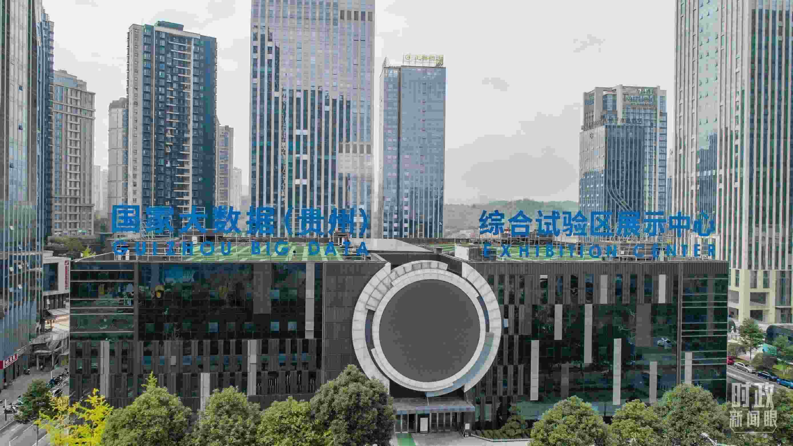 △貴陽市國家大數(shù)據(jù)綜合試驗區(qū)展示中心。（圖/視覺中國）