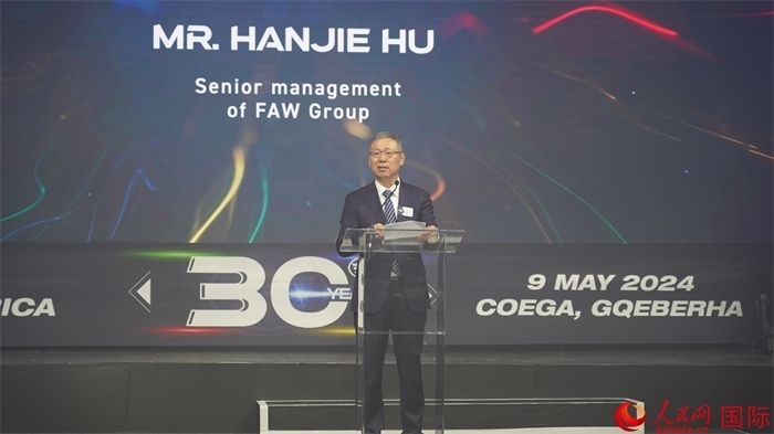 中國一汽海外事業(yè)總顧問胡漢杰致辭。人民網(wǎng) 張茜攝