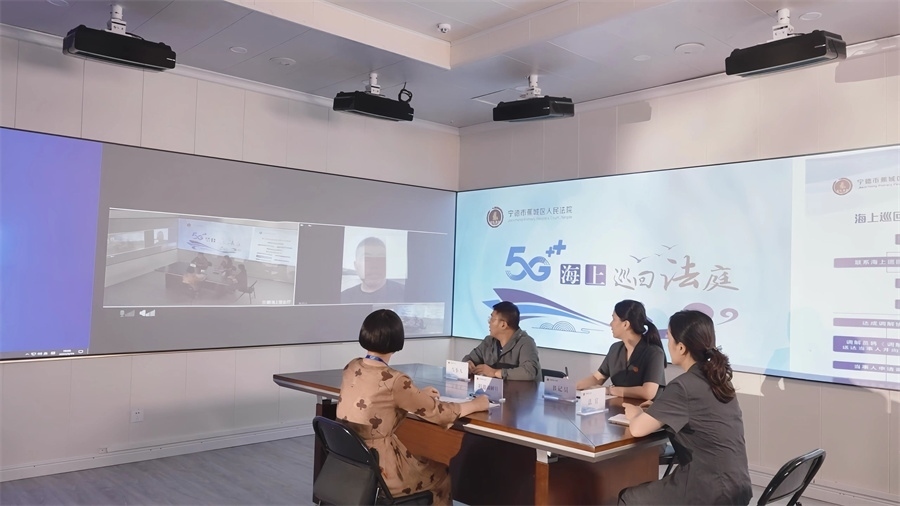 圖為寧德市蕉城區(qū)人民法院法官在該院“5G+三都海上巡回法庭”組織當(dāng)事人遠程視頻調(diào)解