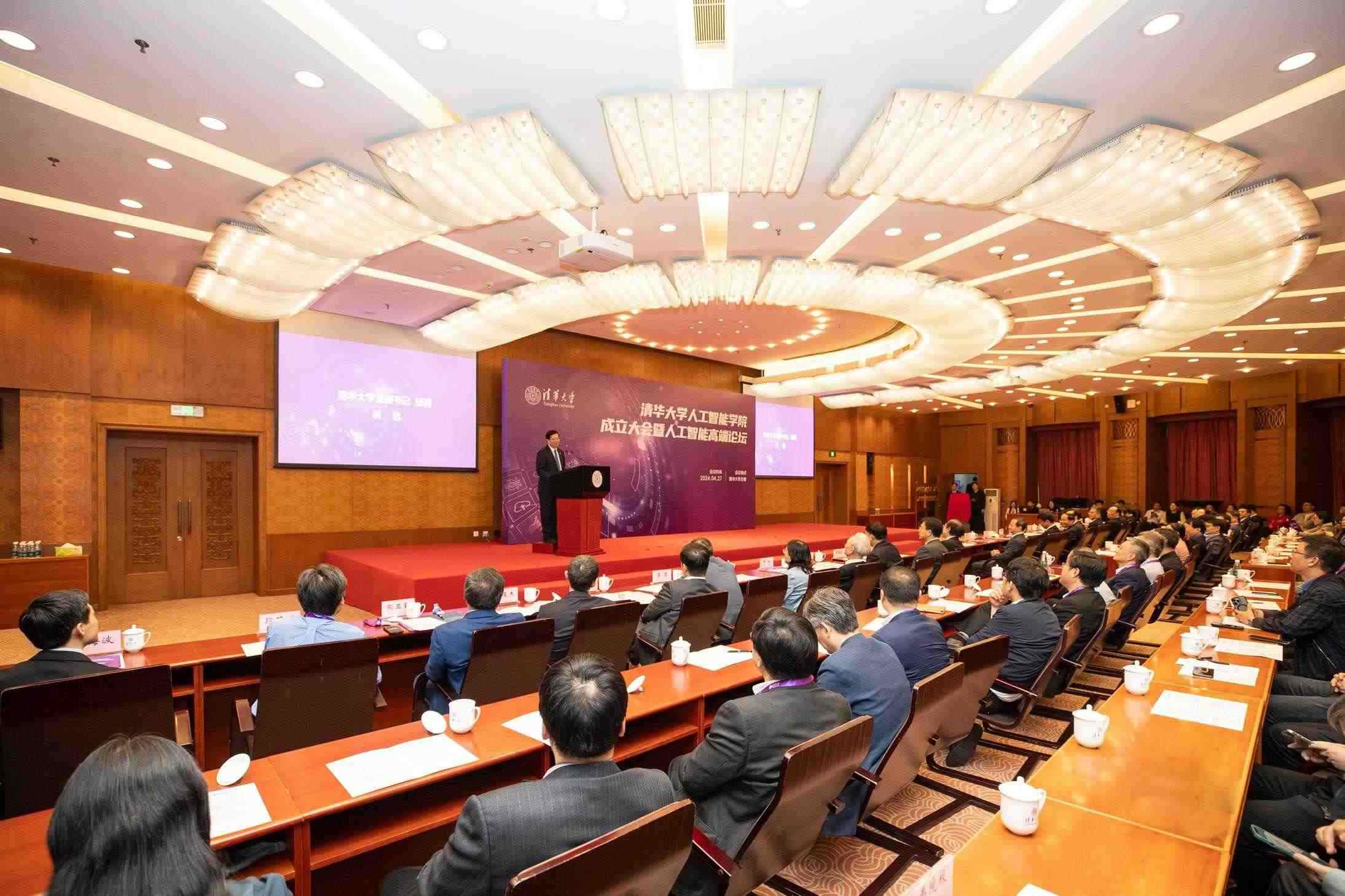 △2024年4月27日，清華大學(xué)人工智能學(xué)院正式成立，為實(shí)現(xiàn)高水平科技自立自強(qiáng)提供有力支撐。