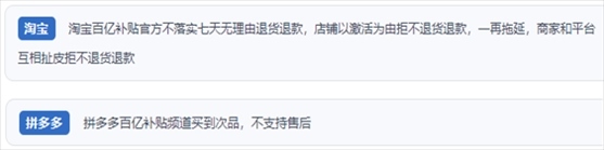 “人民投訴”用戶投訴購買“618”平臺“百億補貼”的商品質(zhì)量、售后服務(wù)差。（“人民投訴”平臺截圖）