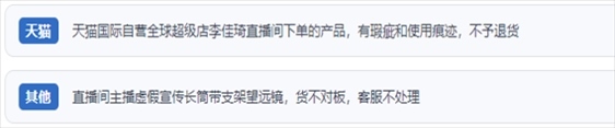 “人民投訴”用戶吐槽“618”直播間購物虛假宣傳、貨不對板、退貨難、平臺監(jiān)管乏力的情況。（“人民投訴”平臺截圖）