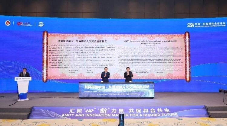 《共同推進(jìn)中國(guó)—東盟媒體人文交流合作倡議》發(fā)布。中國(guó)外文局供圖