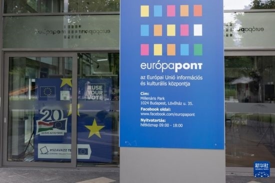 這是7月1日在匈牙利布達(dá)佩斯拍攝的歐盟委員會(huì)駐匈牙利代表處大樓外景。新華社發(fā)（弗爾季·奧蒂洛攝）