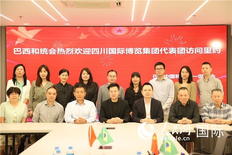 巴西中國和平統(tǒng)一促進(jìn)會與四川國際博覽集團(tuán)代表團(tuán)舉行座談，與會代表合影。人民網(wǎng)記者 宋亦然攝
