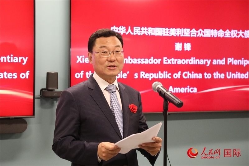 2、中國(guó)駐美國(guó)大使謝鋒在致辭中歡迎美國(guó)工商界繼續(xù)投資中國(guó)。 人民網(wǎng)記者 李志偉攝