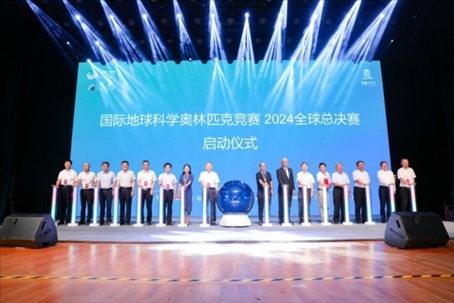 第十七屆國(guó)際地球科學(xué)奧林匹克競(jìng)賽2024全球總決賽啟動(dòng)儀式。校方供圖